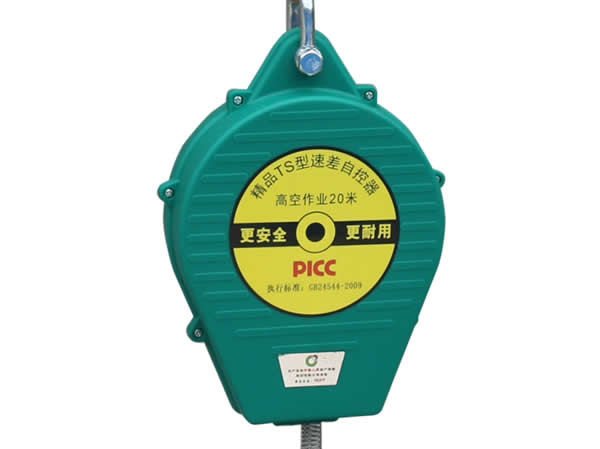 香港成华精品TS型速差自控器（20米高空作业）