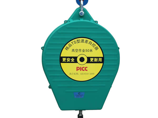 中国成华精品TS型速差自控器（50米高空作业）